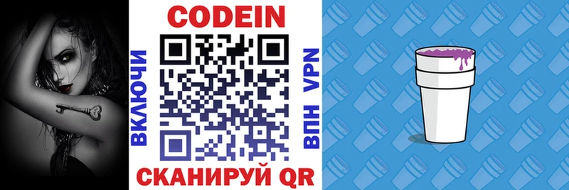 Кодеиновый сироп Lean напиток Lean (лин)  Венёв 