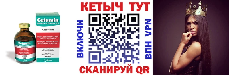 Кетамин VHQ Венёв