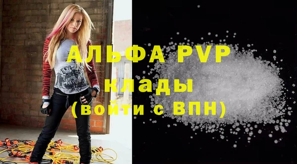 альфа пвп VHQ Балабаново