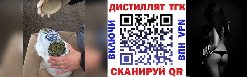 что такое   Венёв  Дистиллят ТГК вейп 